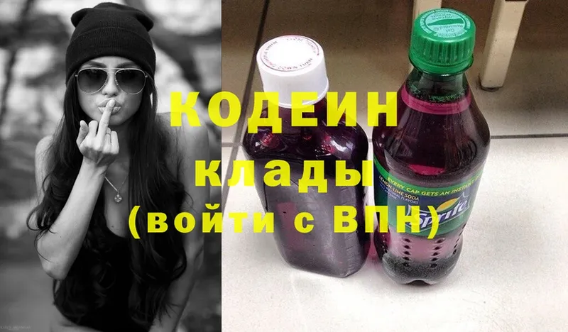 Кодеиновый сироп Lean Purple Drank  наркошоп  Родники 