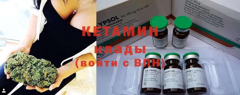 КЕТАМИН ketamine  KRAKEN ТОР  Родники 